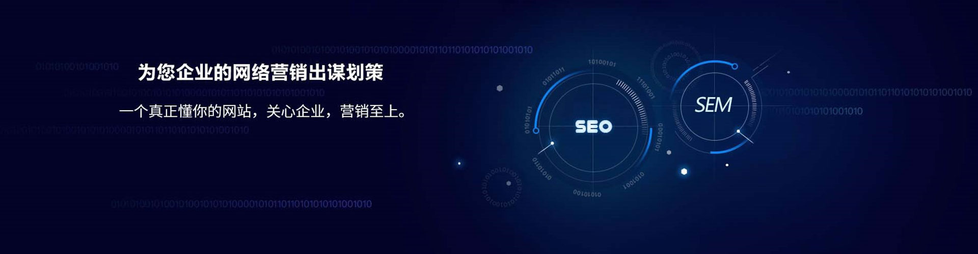 英吉沙百度sem